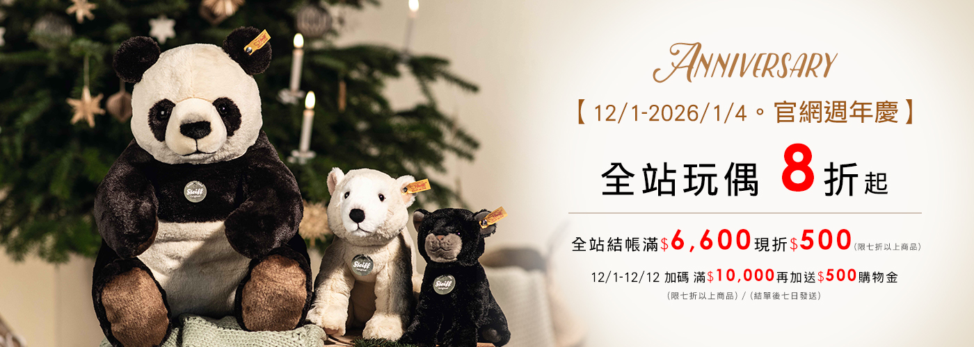 週年慶-非限量版 週年慶-非限量版