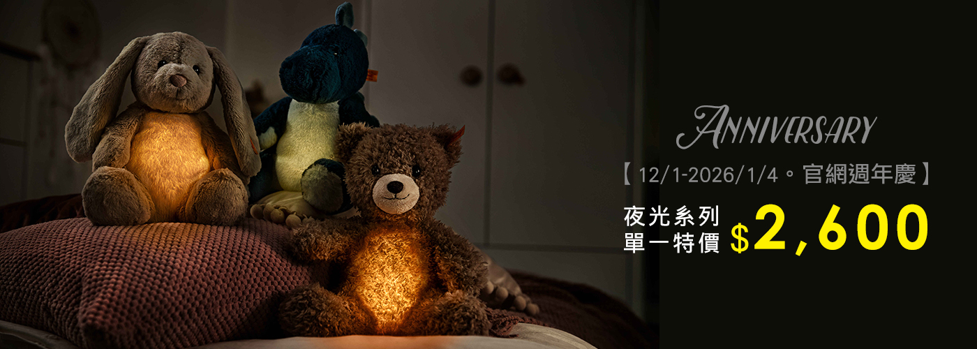 週年慶-夜光系列 週年慶-夜光系列