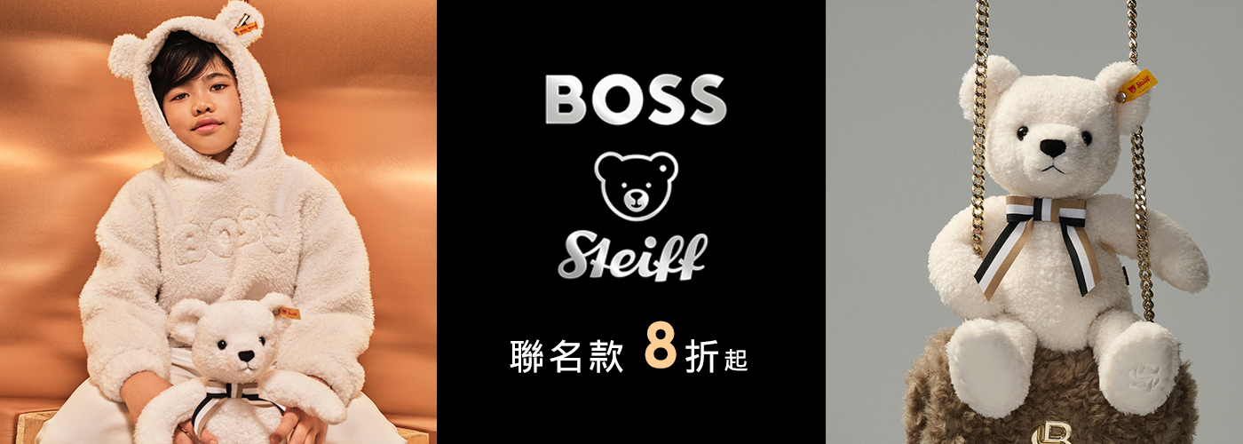 BOSS x Steiff BOSS x Steiff