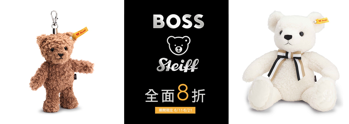 BOSS x Steiff BOSS x Steiff